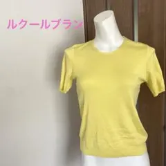 ルクール・ブラン　カットソー　黄色　イエローのサムネイル