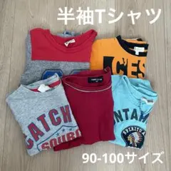 男児/半袖5枚/まとめ売り/90,95,100/エフオーキッズ/コムサイズム