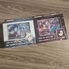 【新品未開封】ポケモンカードゲーム スターターセットEX マリィ・ダイゴ セット