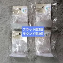 Arrange Parts ラテカップ ベース 4個セット