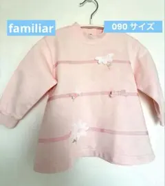 2026年最新】ファミリアトレーナー90の人気アイテム - メルカリ