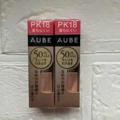 新品】花王 AUBE オーブ なめらか質感 ひと塗りルージュ RS24 口紅