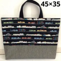 45×35 大きめ レッスンバッグ ハンドメイド 機関車柄 男の子 紺