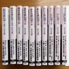 2026年最新】銀河英雄伝説の人気アイテム - メルカリ