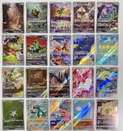 【A069〜072】ポケモンカードゲーム AR CHR まとめ売り 20枚セット