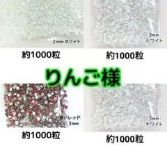 りんご様(専用)