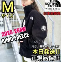 ノースフェイス☆THE NORTH FACE RIMO FREECE Mサイズ黒