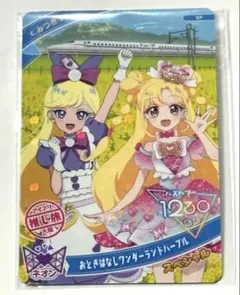 ⑨ひみつのアイプリ ひみつのトラベル スペシャルアイプリカード 推し旅