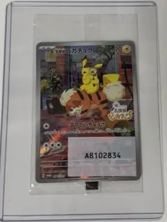 名探偵ピカチュウ PROMO SV-Pプロモカード 098/SV-P