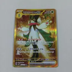 BGS鑑定　取得率約20% bgs10 マスカーニャ ex UR 　ポケモン BGS鑑定 取得率約20% bgs10 マスカーニャ ex UR ポケモン - メルカリ