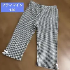 プティマイン ギンガムチェック　レギンス　120