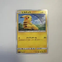ピカチュウ SMH GXスタートデッキ 032/131 - メルカリ