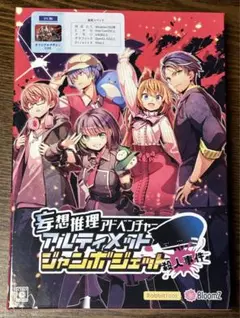 【PC版】アルティメットジャンボジェット殺人事件【アルジャン】