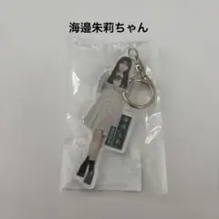 橋本奈々未 未使用 アクリルキーホルダー 5th バスラ 卒業 乃木坂46