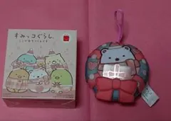 【匿名配送】ハッピーセット　すみっコぐらし　しろくま