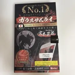 ガラスフィルム