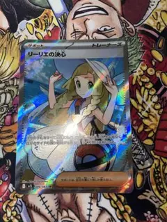 リーリエの決心 SR [M1L 086/063](拡張パック「メガブレイブ」)