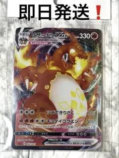 【PSA10】リザードンVMAX SC2 ポケモンカード PSA10鑑定済〕リザードンVMAX(RRR仕様/SC2)【-】{002/021}
