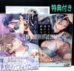 「かたくな清にぃの訳ありオトナ彼氏」 鮭田ねね