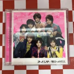 【R15280】Hey! Say! JUMP/明日へのYELL ウィークエンダ