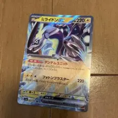 ポケモンカード ミライドンex