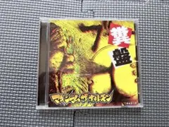 マキシマム ザ ホルモン 糞盤 CD