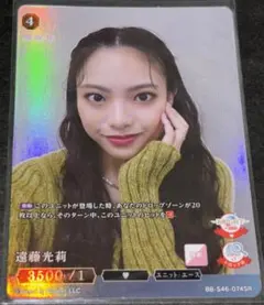 櫻坂46ビルディバイドブライト 遠藤光莉　プロモ　4枚 PR③ 櫻坂46×ビルディバイド -ブライト- 遠藤光莉 SR 4枚 - メルカリ