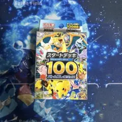 MEGA スタートデッキ100バトルコレクション【111.70〜111.85g】 - メルカリ