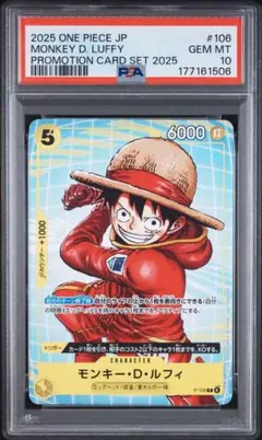 モンキー・D・ルフィ P-106 PSA10