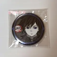 鬼滅の刃 ダイニング おたのしみくじ缶バッジ 冨岡義勇
