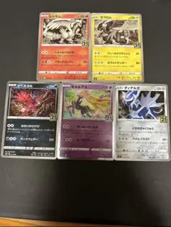 2025年最新】レシラム 25th ゼクロム25thの人気アイテム - メルカリ