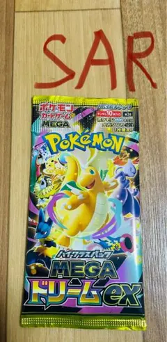 ポケモンカードゲーム MEGAドリームEX。SAR