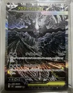 最安値 【PSA10】メガダークライex SAR アビスアイ - メルカリ