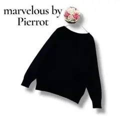 マーベラスバイピエロ　レディース　長袖ニット　セーター　ブラック　黒　Mサイズ