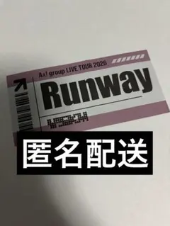 Aぇ! group Runway 落下物　チケット風パス