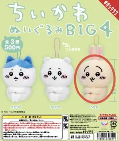 ちいかわ ぬいぐるみBIG４《うさぎ》