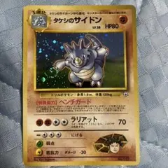 2026年最新】ポケモン カード 旧裏 サイドンの人気アイテム - メルカリ
