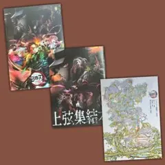 鬼滅の刃　映画パンフレット　3冊まとめ売り