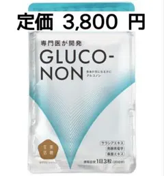 新品 グルコノン 糖質ケア サプリ 90粒入のサムネイル
