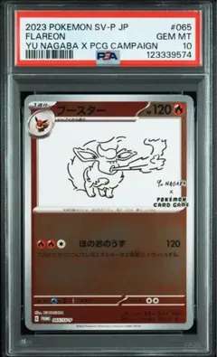2026年最新】ポケモンカード yu nagaba ブースターの人気アイテム