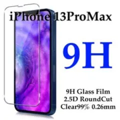 iPhone13ProMax 強化ガラスフィルム iPhone 13ProMax