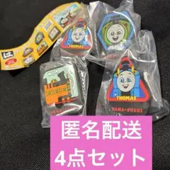 はま寿司トーマス　ラバークリップ