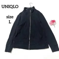 UNIQLO ユニクロ メンズ フルジップ ジャケット L 黒 綿100%