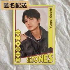 SixTONES アルバム THE VIBES 初回盤A特典 髙地優吾 トレカ