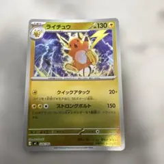 ライチュウ ポケモンカードゲーム バトルスタートデッキ ライチュウ B