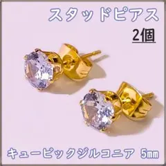ピアス スタッドピアス ゴールド色 キュービックジルコニア 0.5ct 6本爪
