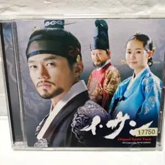 韓国ドラマ「イ・サン」オリジナル・サウンドトラック CD レンタル落ちのサムネイル