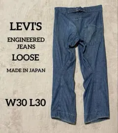 2026年最新】LEVIS engineered looseの人気アイテム - メルカリ