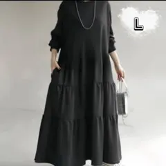 ロングワンピース　ティアード　モード系　長袖　ゆったり　体型カバー　黒　ポケット