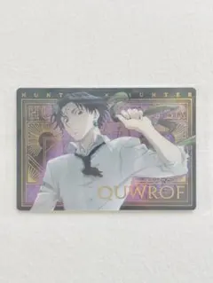 イタジャガ HUNTER×HUNTER クロロ SP